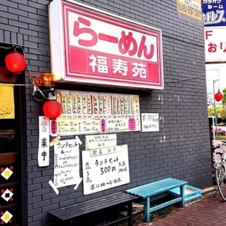 ＤＪゴン太さんが投稿した福寿苑に関する口コミの画像