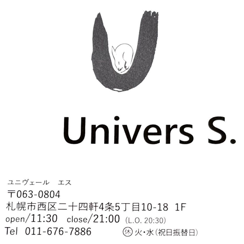 ひぃさんが投稿したユニヴェール エス（Univers S.）に関する口コミの画像