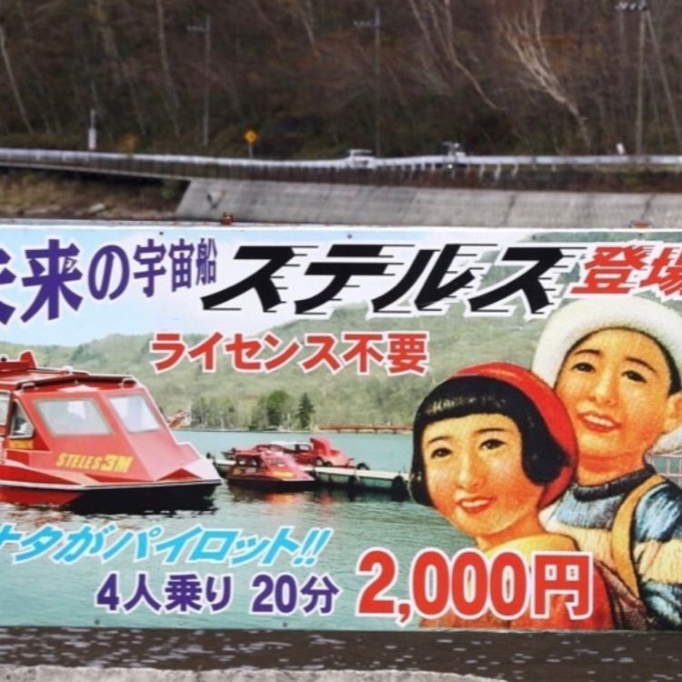 ＤＪゴン太さんが投稿した赤城大沼のわかさぎつりに関する口コミの画像