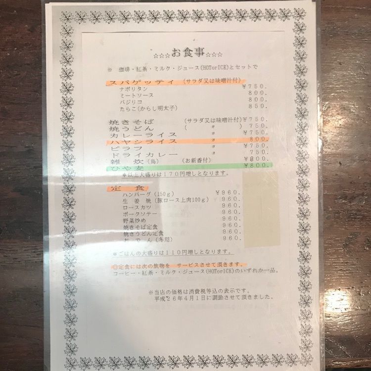 青木 孝文さんが投稿したいねに関する口コミの画像