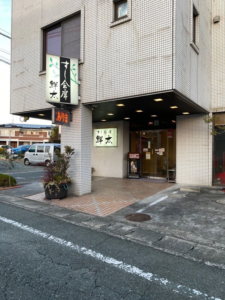 鉄道王さんが投稿した鮮太（せんた）に関する口コミの画像