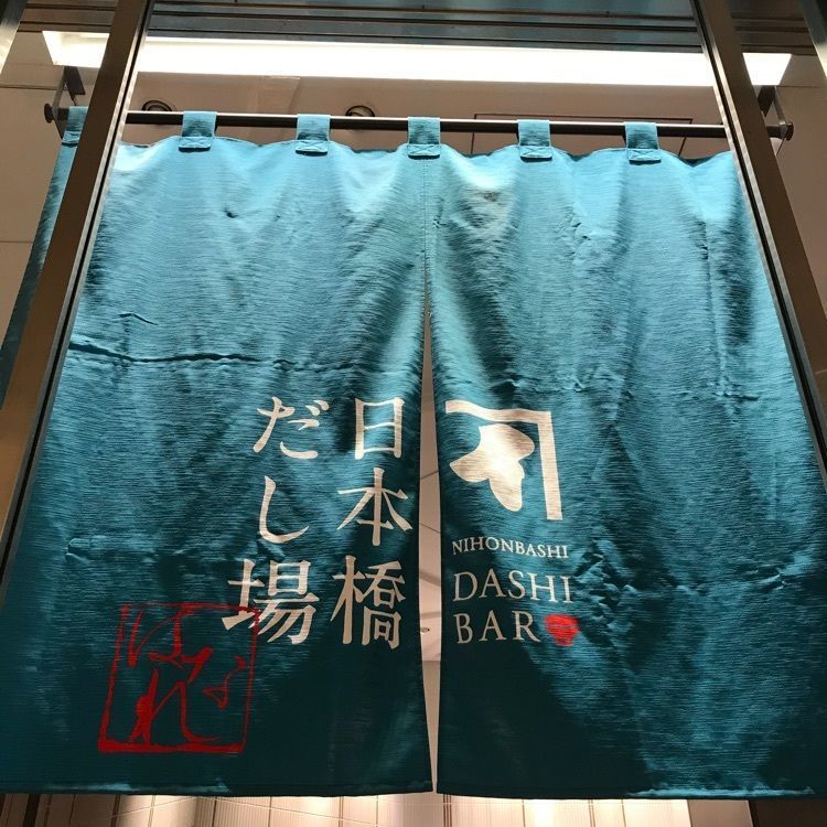 MICHIさんが投稿した日本橋だし場　はなれに関する口コミの画像