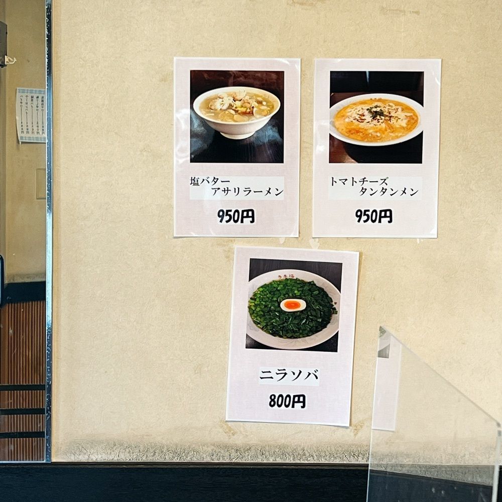 ヤジメシ　ボリューム満点東京グルメさんが投稿した中華料理 多来福（たらふく）に関する口コミの画像