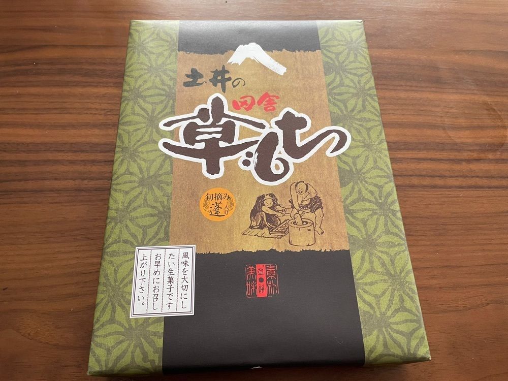 fumiさんが投稿した土井製菓に関する口コミの画像