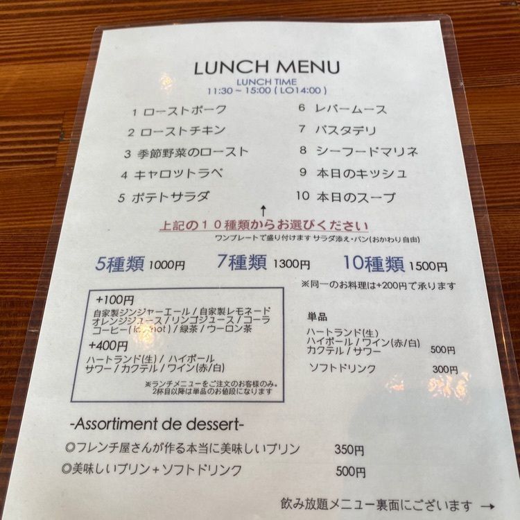 ajisaiさんが投稿したメゾンドムラ 中野店（Maison de MURA）に関する口コミの画像