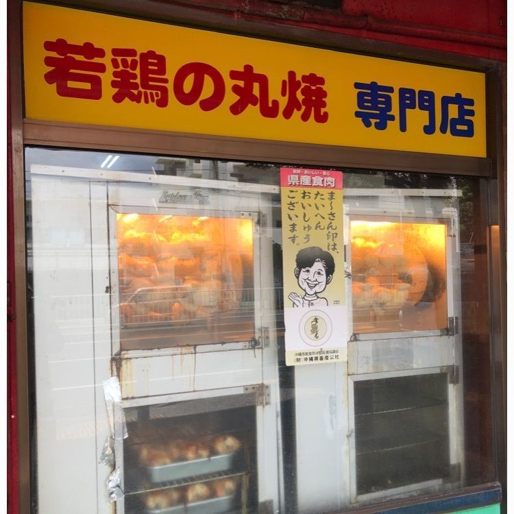 CANDYさんが投稿したブエノチキン普天間に関する口コミの画像