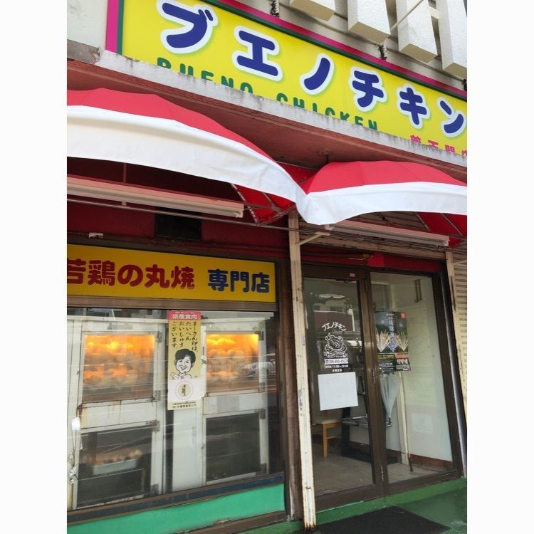 CANDYさんが投稿したブエノチキン普天間に関する口コミの画像