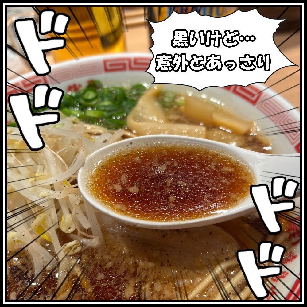 【東京近郊】居酒屋勝手にレビューさんが投稿した中華そば 我馬 ekie広島店（チュウカソバ ガバ）に関する口コミの画像