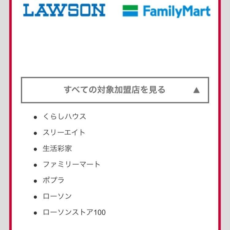 jamesさんが投稿したローソンストア100 亀有東和店に関する口コミの画像