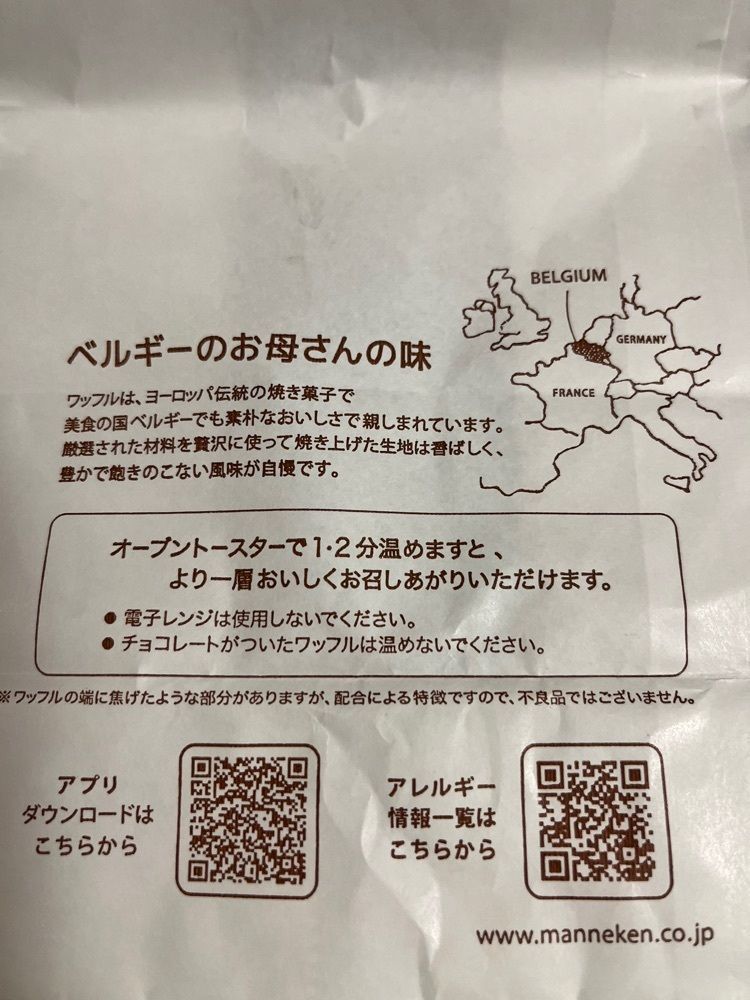 chou chou tabiさんが投稿したマネケン イオンモール四條畷店（Manneken）に関する口コミの画像