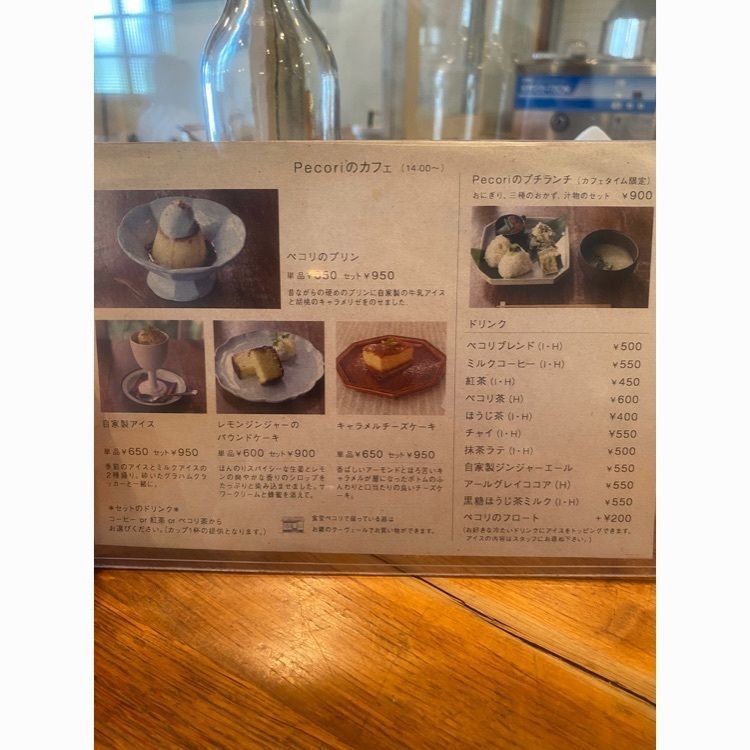Ryoko84さんが投稿したペコリ（PECORI）に関する口コミの画像