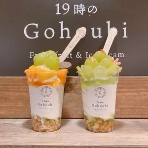 19時のGohoubi 八戸ノ里店（ゴホウビ）