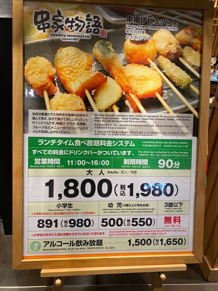 ぴぐさんが投稿した串家物語 ダイバーシティ東京プラザ店に関する口コミの画像