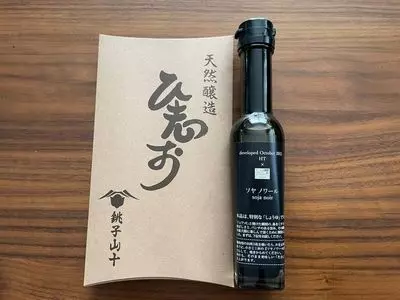 山十