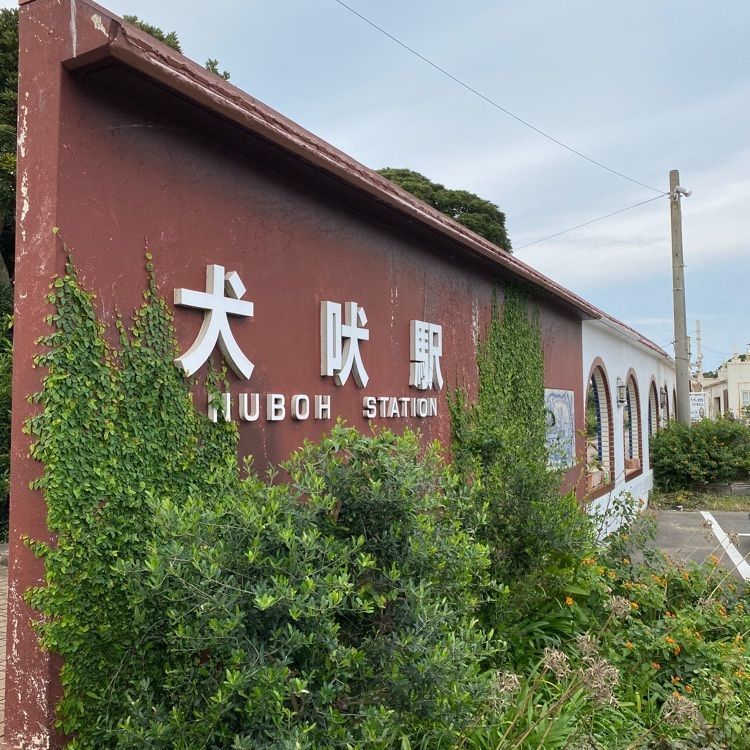 Satoshi.Nさんが投稿した銚子電鉄 犬吠駅売店に関する口コミの画像