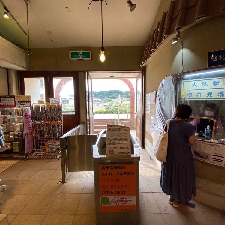 Satoshi.Nさんが投稿した銚子電鉄 犬吠駅売店に関する口コミの画像
