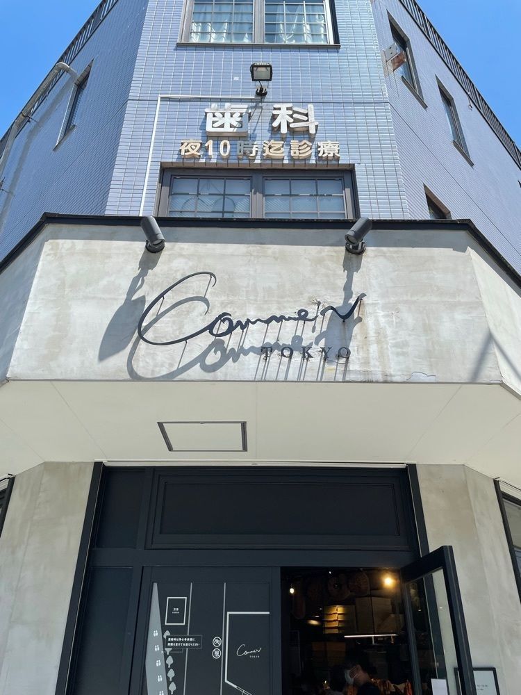 しりげグルメさんが投稿したComme’N TOKYO 本店（コムン トウキョウ）に関する口コミの画像