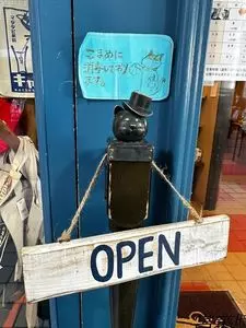 猫専門 またたび堂
