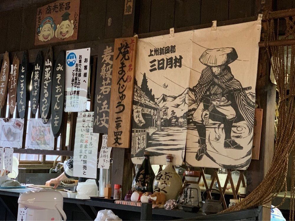 からっ風②さんが投稿した三日月村に関する口コミの画像