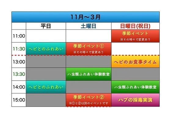 からっ風②さんが投稿したジャパンスネークセンターに関する口コミの画像