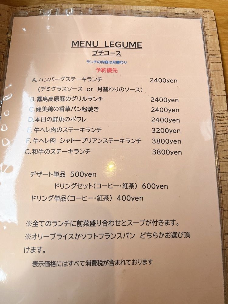sopranosaxeveさんが投稿したびすとろDに関する口コミの画像