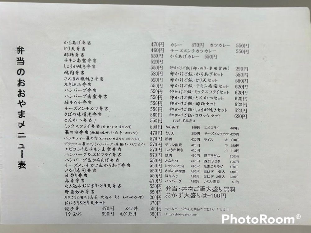 sanaebabyさんが投稿した弁当のおおやまに関する口コミの画像