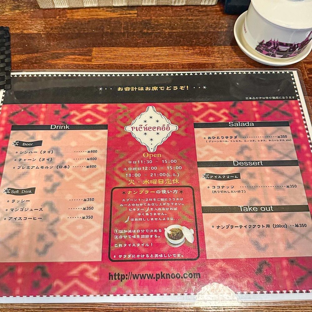 40s_gourmetさんが投稿したタイカリーピキヌーに関する口コミの画像