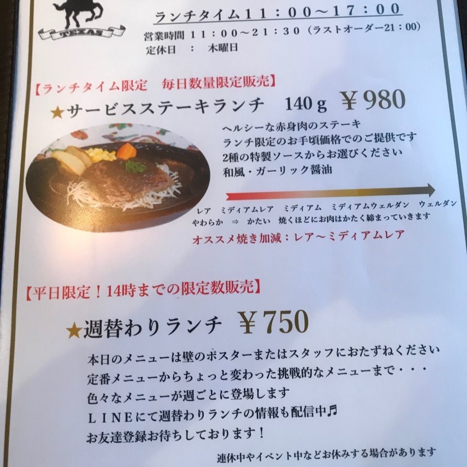 warm_village_b69fさんが投稿したSTEAK TEXAS 南紀白浜店（ステーキテキサス）に関する口コミの画像