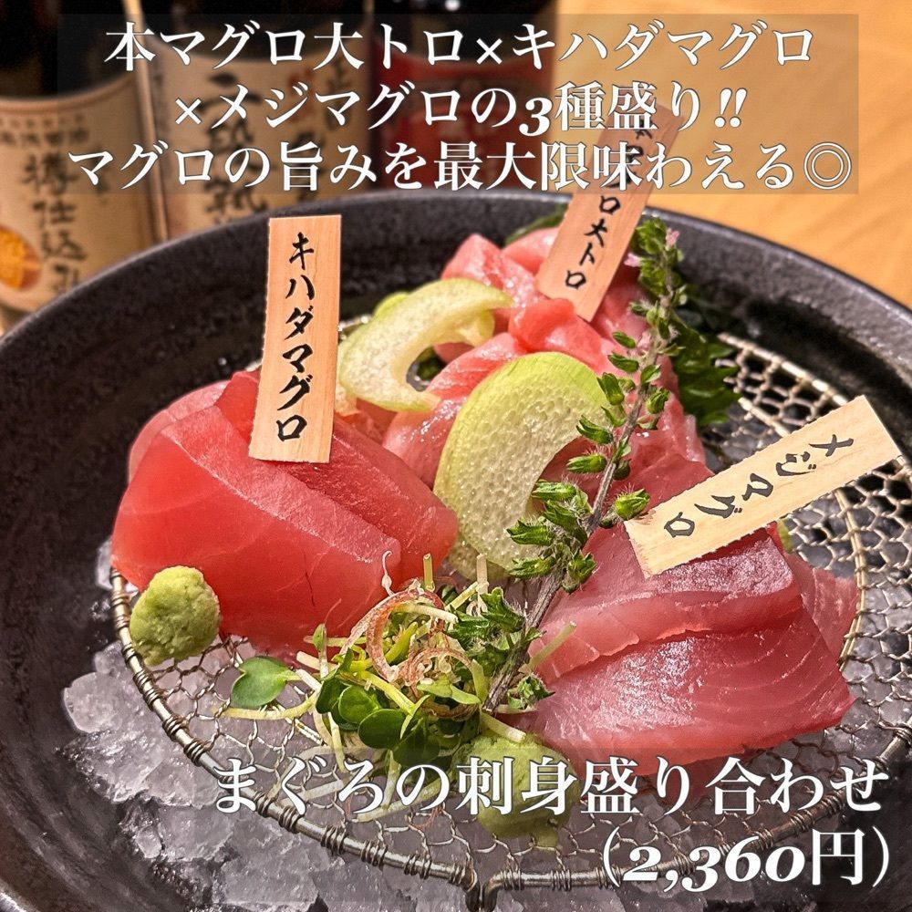 りょーたグルメ旅日記さんが投稿した吟醸マグロ 名古屋ルーセントタワー店（【旧店名】チカイチ 本店）に関する口コミの画像
