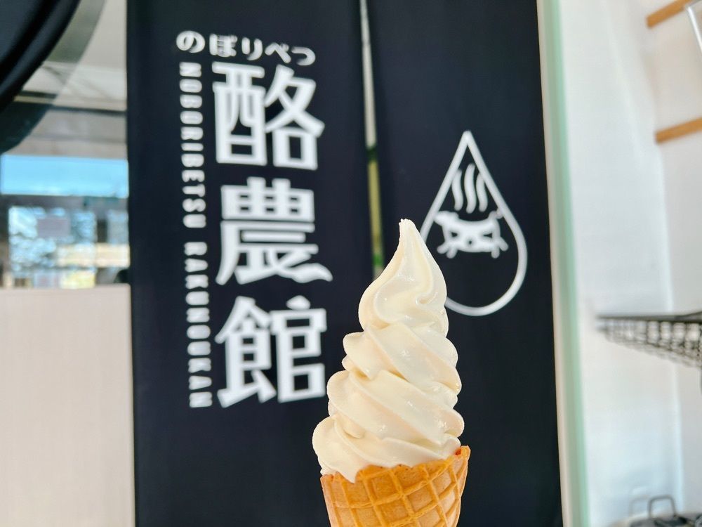 sochipipi_gourmet.jpさんが投稿したのぼりべつ酪農館に関する口コミの画像