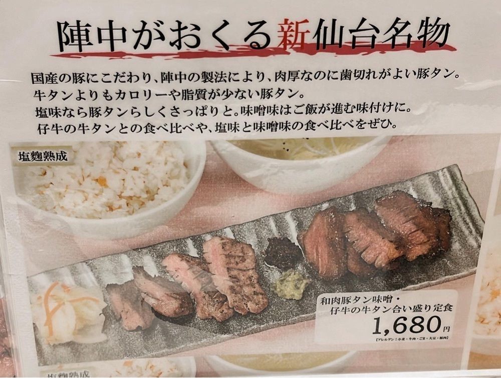 Izumi.47さんが投稿した牛タンレストラン 陣中に関する口コミの画像