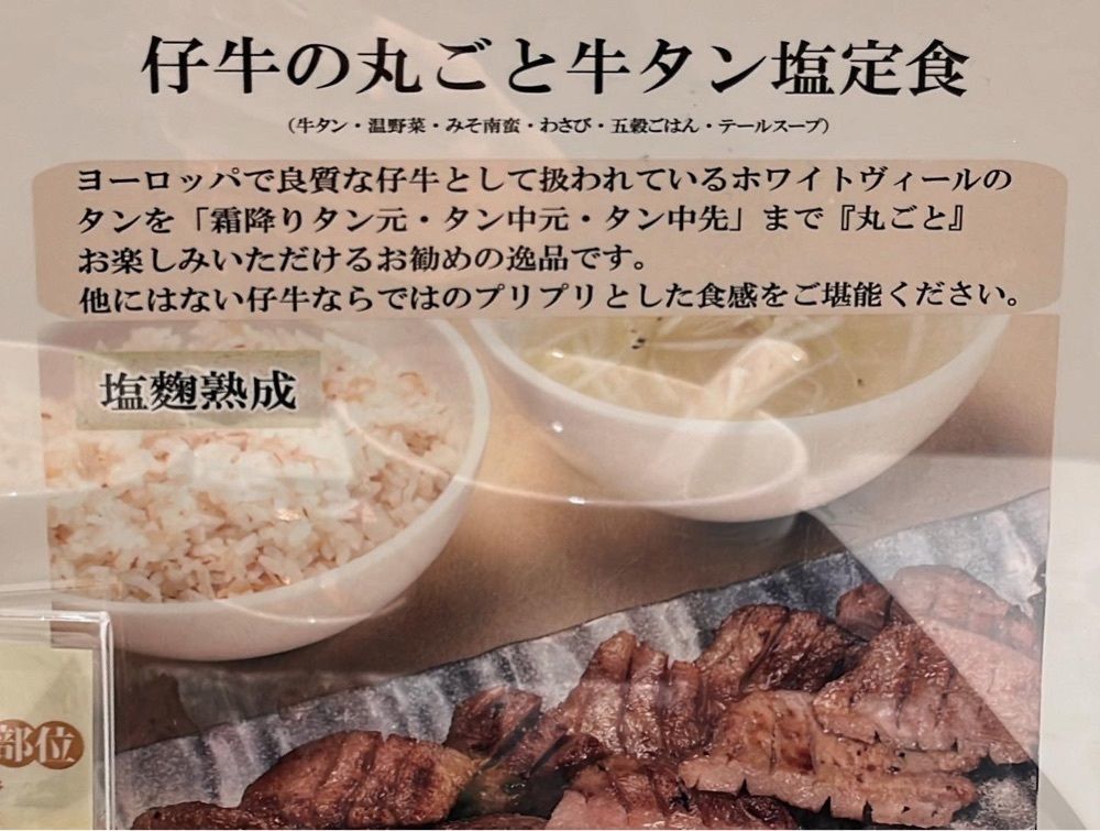 Izumi.47さんが投稿した牛タンレストラン 陣中に関する口コミの画像