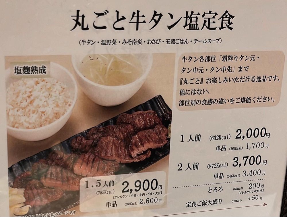 Izumi.47さんが投稿した牛タンレストラン 陣中に関する口コミの画像