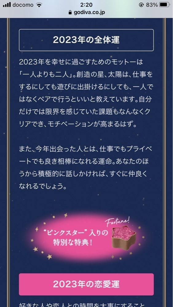 Nさんが投稿したGODIVA イオンモール甲府昭和店（ゴディバ）に関する口コミの画像