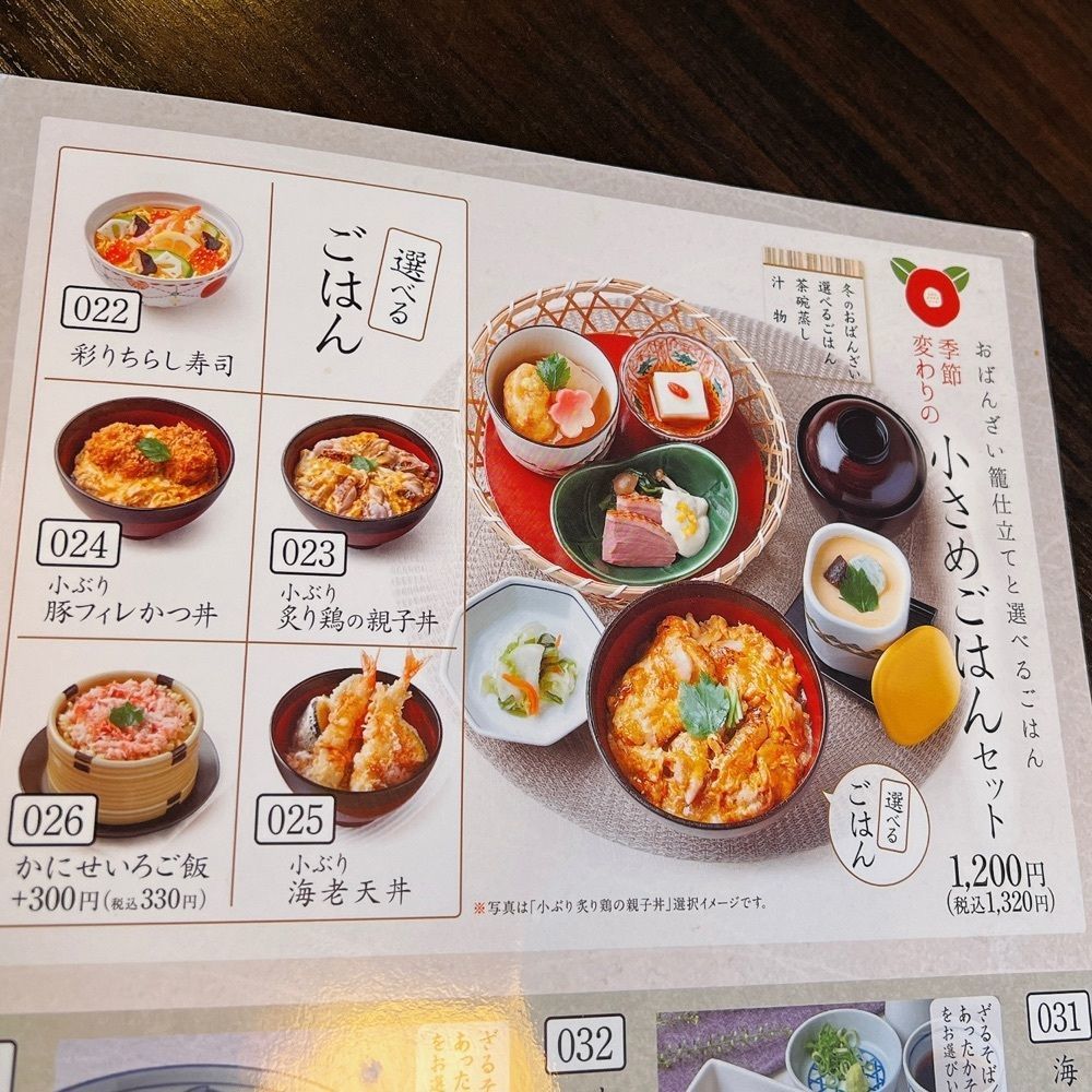 ヤジメシ　ボリューム満点東京グルメさんが投稿した和食しゃぶしゃぶ かごの屋 鷺宮店に関する口コミの画像