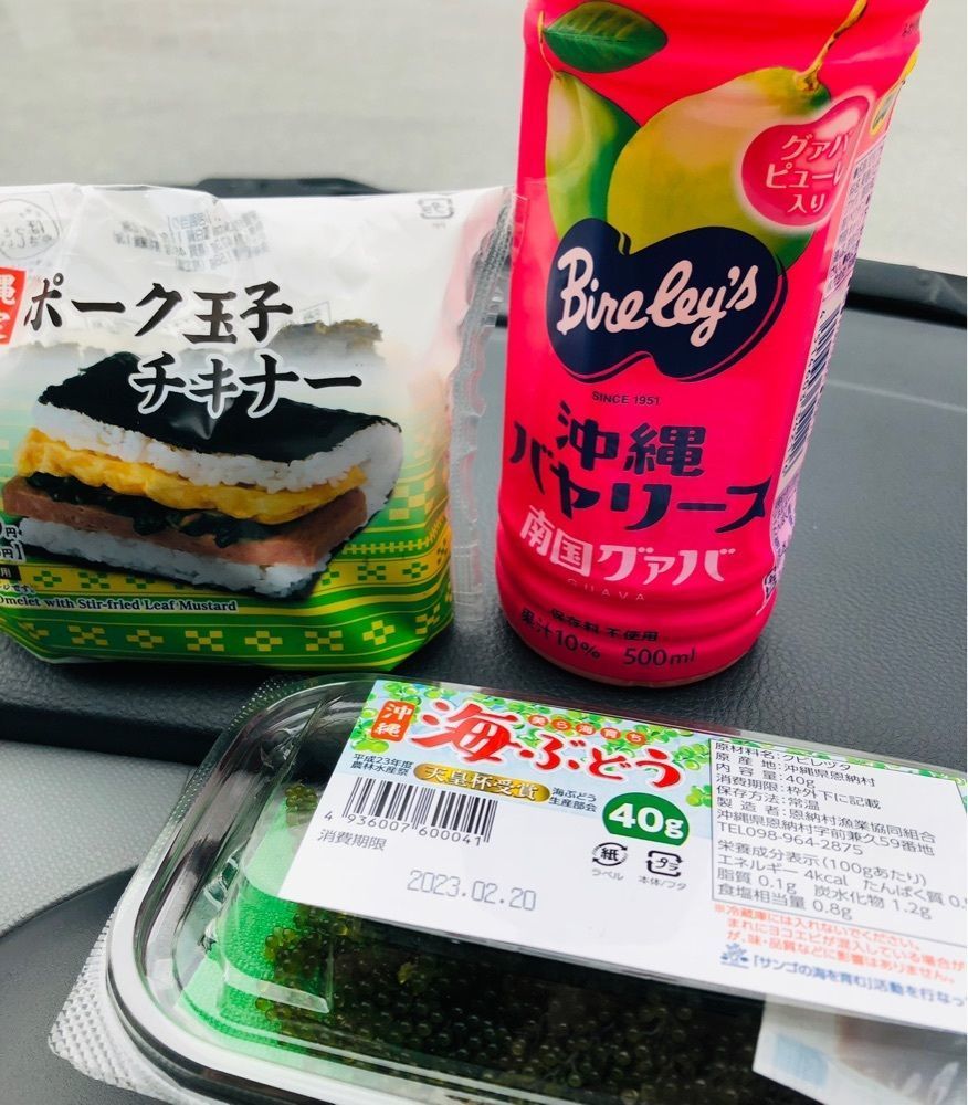 れいんぼうれいんぼうさんが投稿した海ぶどう平安座に関する口コミの画像