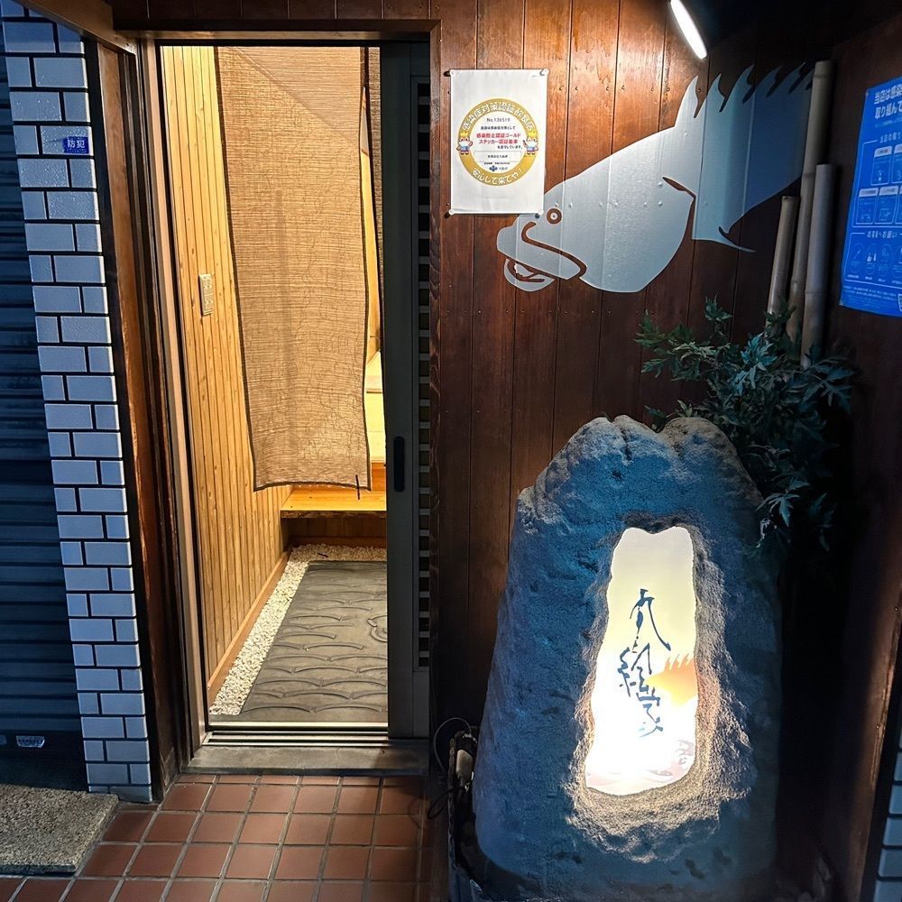 kumakentoraさんが投稿した釣魚料理 九絵家に関する口コミの画像