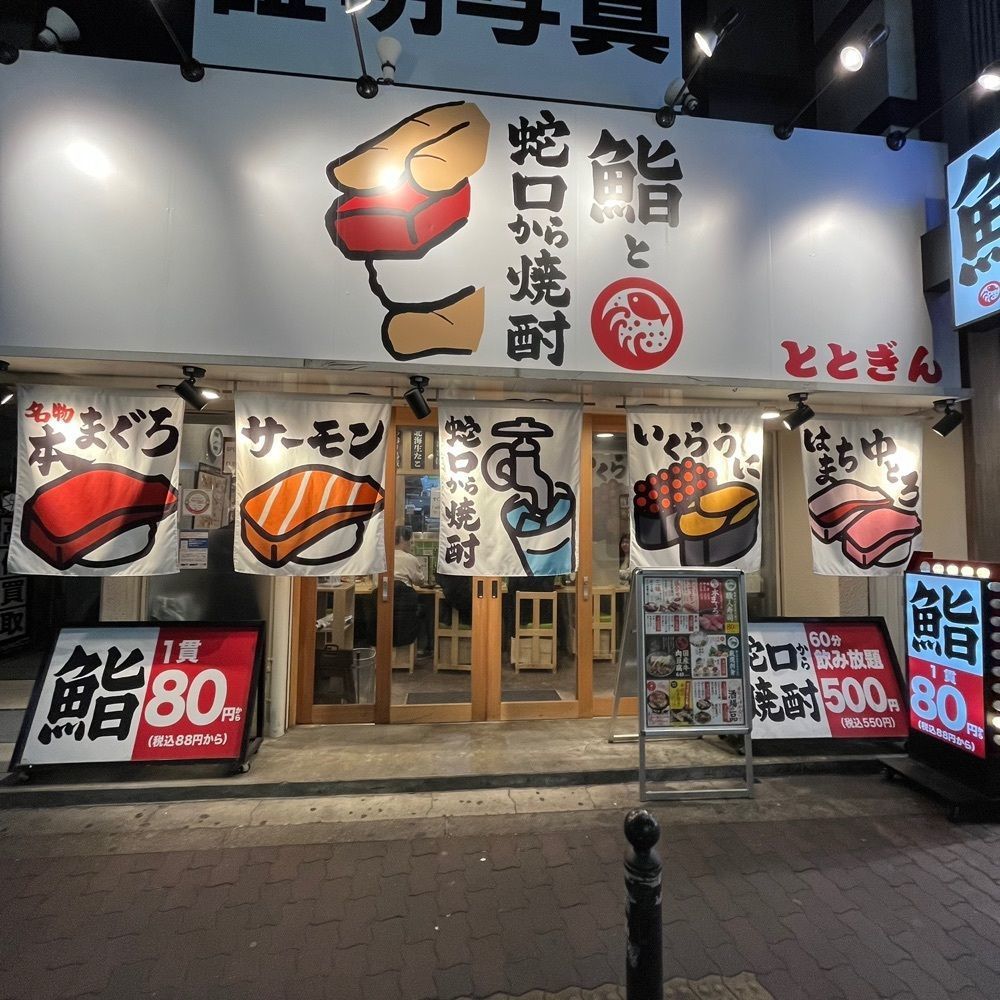 フードアナリストあいさんが投稿した鮨 ととぎん 心斎橋店に関する口コミの画像