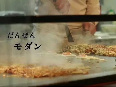 味のシマダ 近見店
