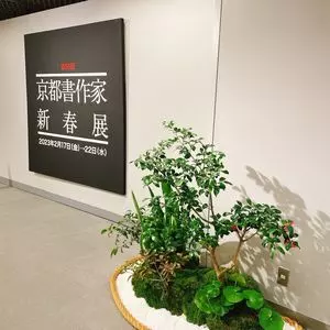 大丸 京都店