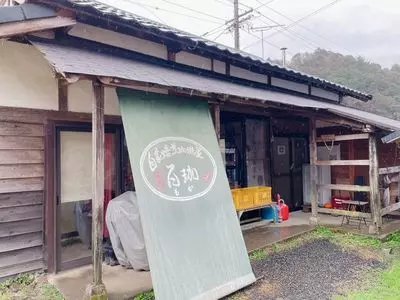 自家焙煎珈琲屋 百珈