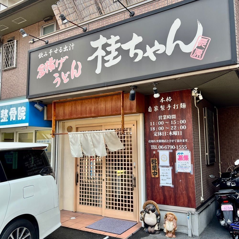 masayan.310さんが投稿した桂ちゃんに関する口コミの画像
