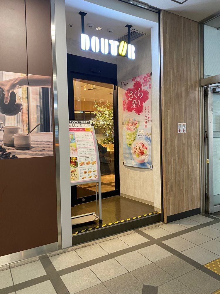 鉄道王さんが投稿したドトール コーヒー ショップ ミュープラット一宮店（DOUTOR）に関する口コミの画像