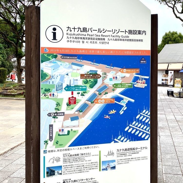 Rhapsodyさんが投稿した九十九島 海遊（クジュウクシマ カイユウ）に関する口コミの画像