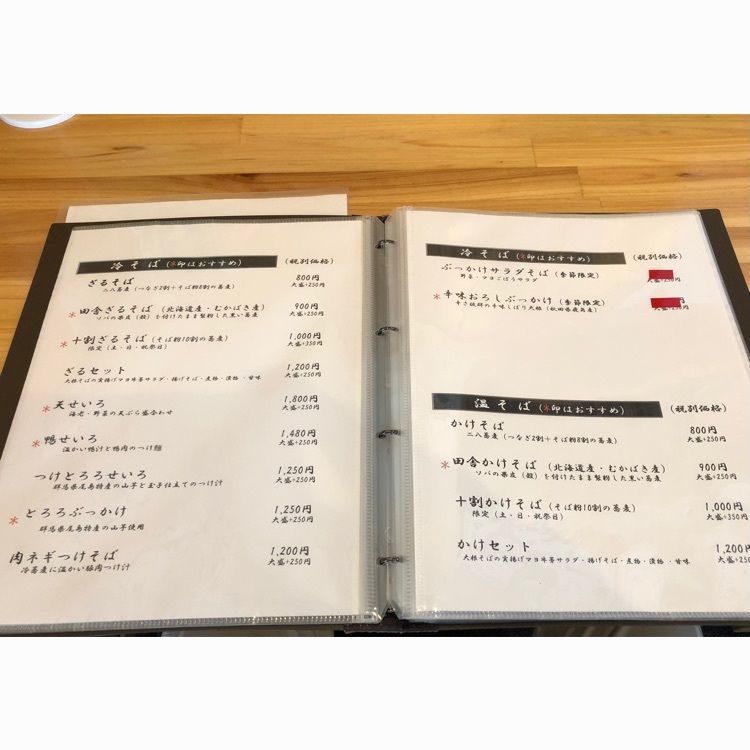 famous_marketさんが投稿した手打ち蕎麦屋 中山邸 晨翁蕎麦（なかやまてい しんおきなそば）に関する口コミの画像