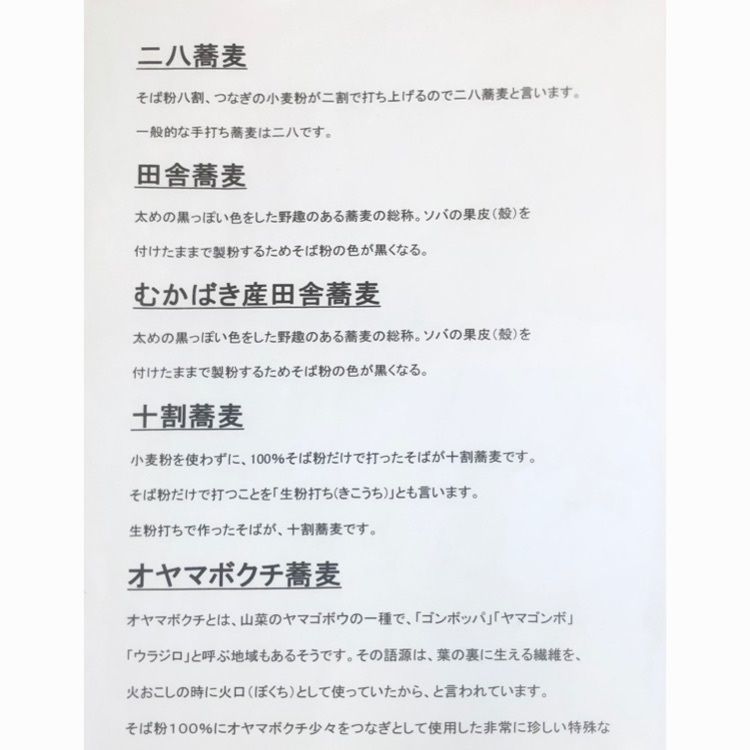famous_marketさんが投稿した手打ち蕎麦屋 中山邸 晨翁蕎麦（なかやまてい しんおきなそば）に関する口コミの画像