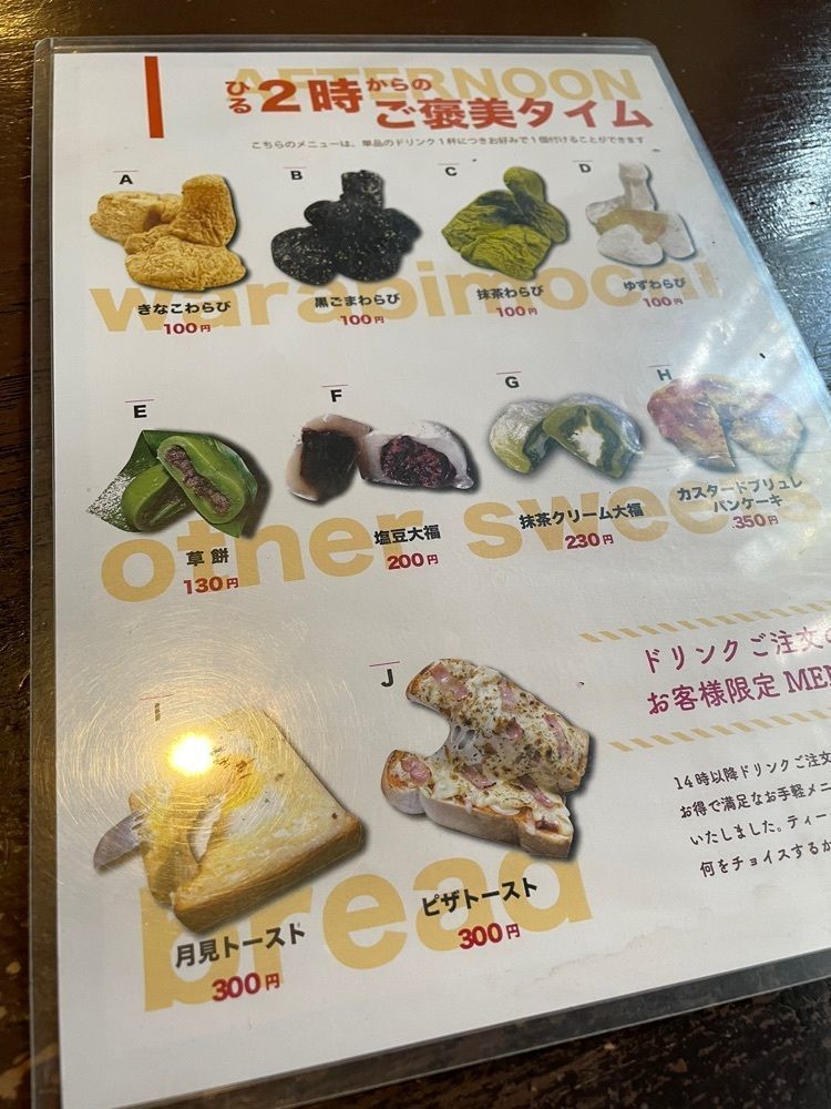 赤毛のアンさんが投稿した町家かふぇ 国府宮本店に関する口コミの画像