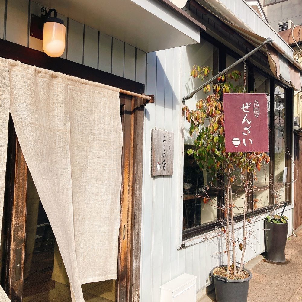satsukichi828さんが投稿したよしの舎（ヨシノヤ）に関する口コミの画像