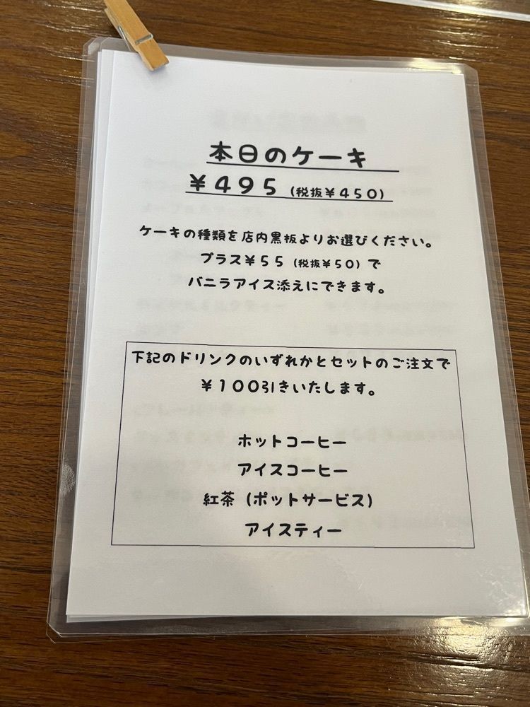 エリーチカさんが投稿したカフェさらなに関する口コミの画像