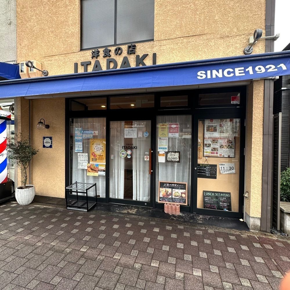 kumakentoraさんが投稿した洋食の店 ITADAKI 円町店に関する口コミの画像